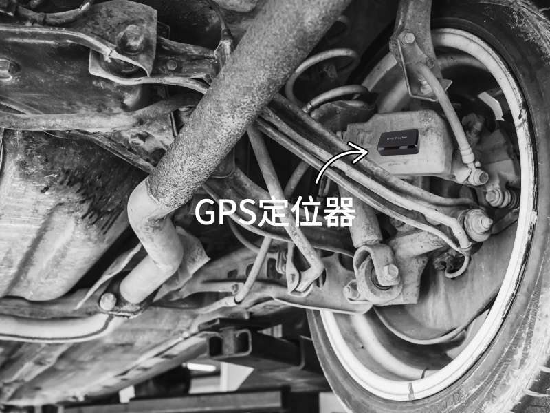 山阳出行隐私安全检测